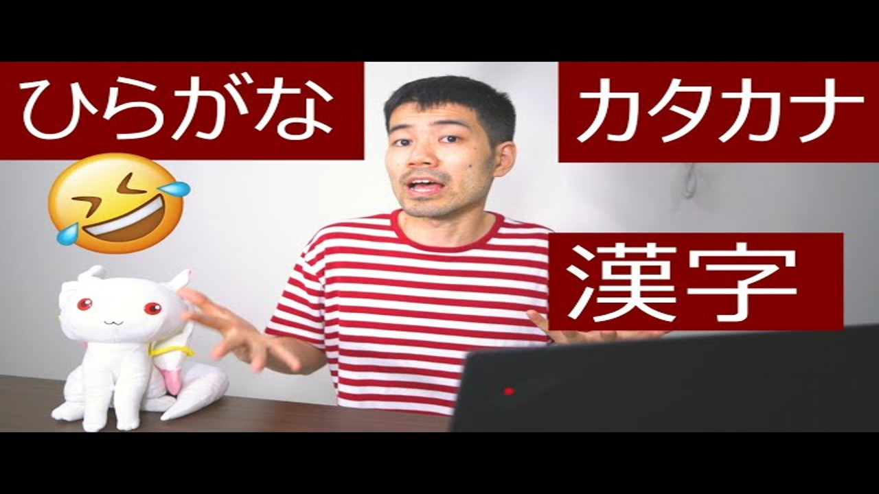 日本語の書き言葉ってどうしてこんなに複雑なの この疑問に分かりやすく答えた動画に 海外の反応は 世界の反応