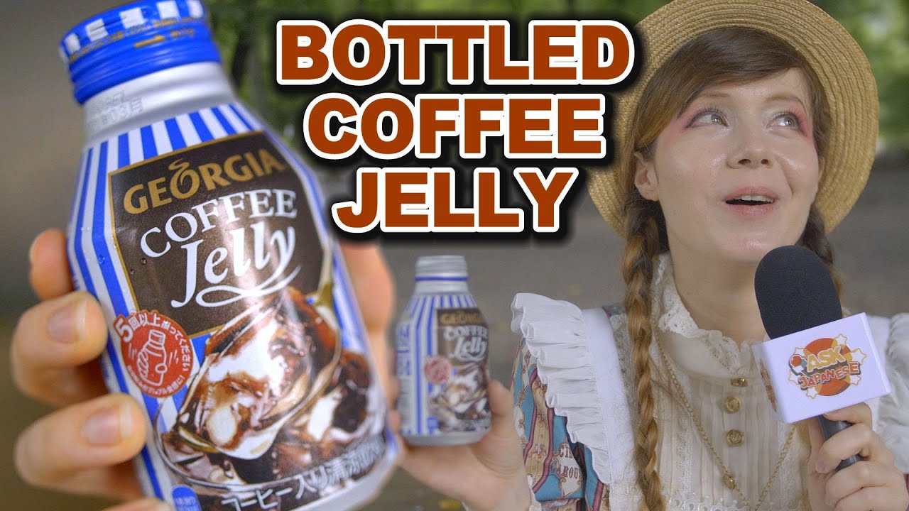 海外「おいしそう！」「中身は気持ち悪い…」日本の自販機で買えるボトル入りコーヒーゼリーに驚き！？ 世界の反応